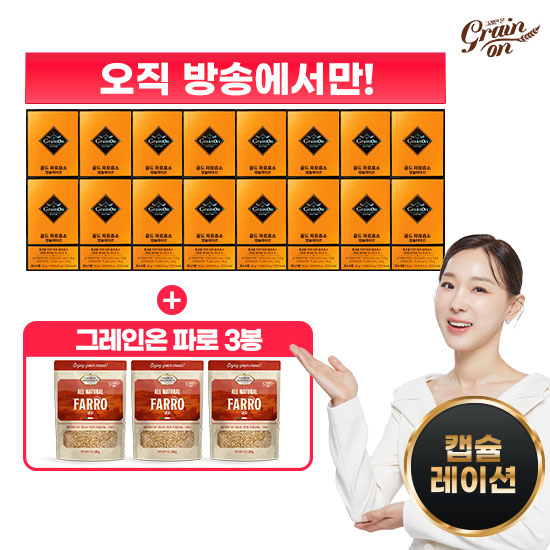 코스팜 그레인온 골드 파로효소 캡슐레이션 1.8g 30포 (16개)_이미지
