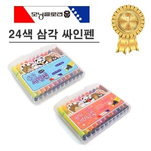 모닝글로리 8500 삼각 사인펜