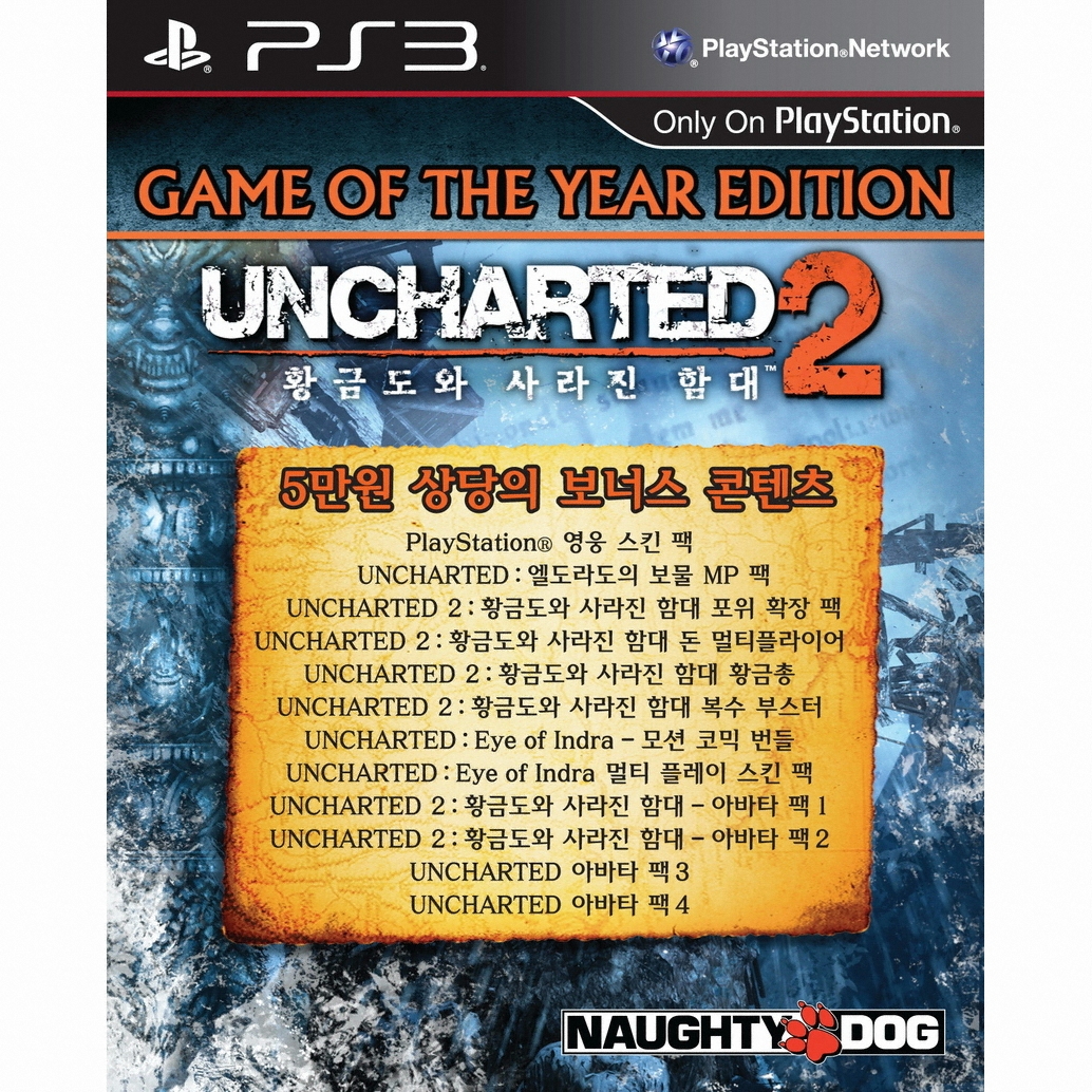 언차티드 듀얼팩 PS3 일반판_이미지