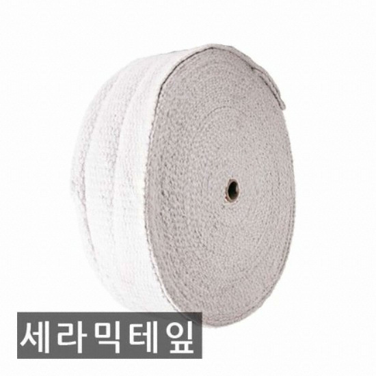 화인산업 세라믹 테이프 보온 외장 내열 가스켓용 (2mm x 25mm x 25M)