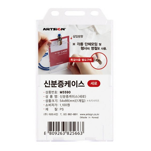 [불명] 신분증케이스 세로 명찰 이름표 출입증 네임텍 40개입 M055090B DMA304344이미지입니다. 누르면 해당 게시물로 새창이동합니다.