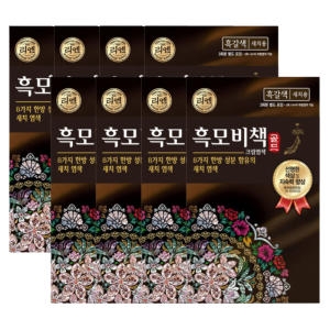 흑모비책 흑갈색 골드 8개
