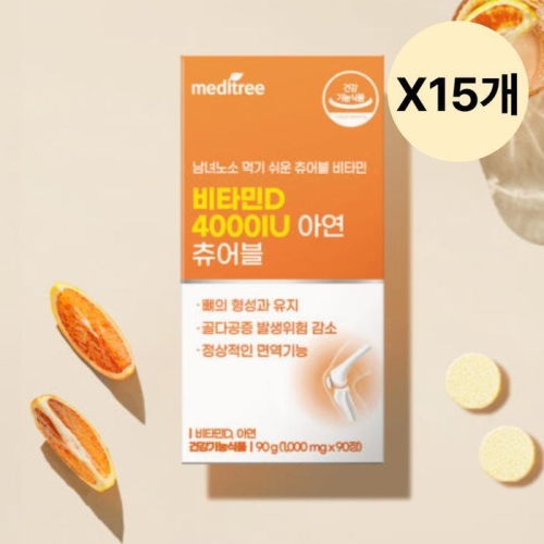 메디트리 비타민D 4000IU 아연 츄어블 1000mg 90정 (15개)_이미지