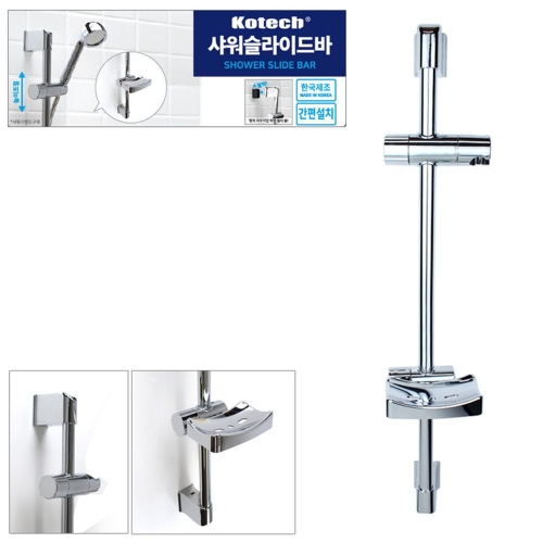 코텍 샤워 슬라이드바 /슬라이드바/샤워/샤워기거치대/샤워바/샤워기슬라이드바/샤워기바/샤워슬라이드바_이미지