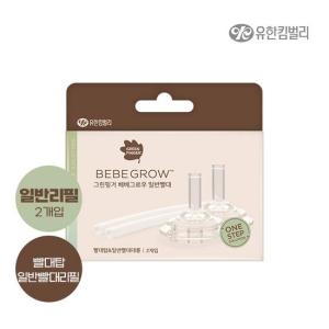 그린핑거 베베그로우 빨대컵 일반빨대 리필 2개입이미지입니다. 누르면 해당 게시물로 새창이동합니다.