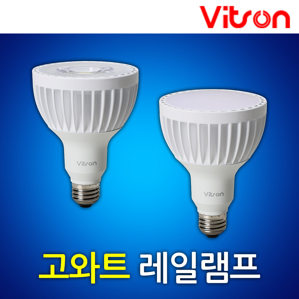 비츠온 LED PAR30 30W_이미지