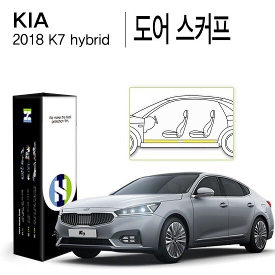 힐링쉴드 도어스커프 PPF 보호필름 기아 K7 하이브리드 2018년 전용_이미지