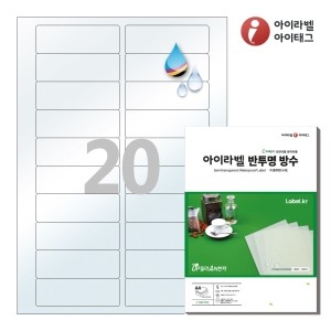 CJ220TU A4 스티커 라벨지 반투명 방수 잉크젯 100매 잉크젯 전용