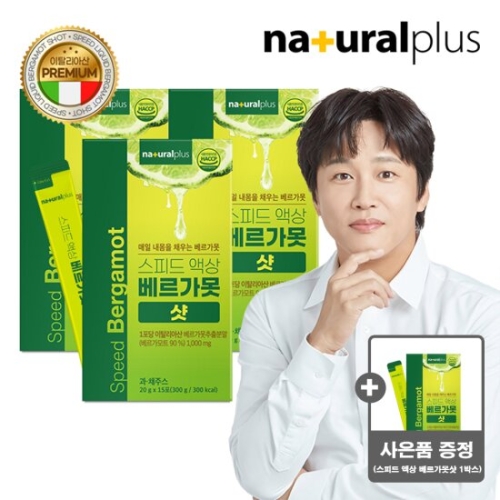 내츄럴플러스 스피드 액상 베르가못 샷 15포 (4개)_이미지