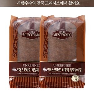 빌링톤 빌링톤 비정제 사탕수수당 다크머스코바도 3kg (2개)_이미지