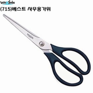 화신공업 715 스마트 사무용 가위 (10개)_이미지