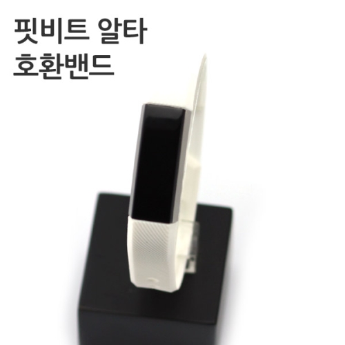 [불명] FBA_U05 우레탄밴드 핏비트알타 호환 화이트우레탄밴드