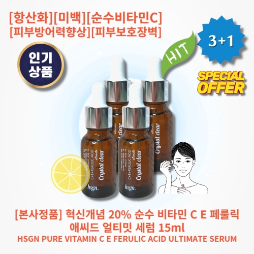 혁신개념 20% 순수 비타민 C E 페룰릭 애씨드 얼티밋 세럼 15ml (4개)_이미지