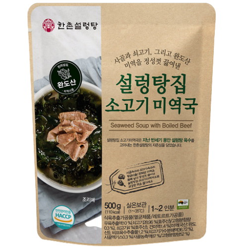 이연에프엔씨 한촌설렁탕 설렁탕집 소고기미역국 500g이미지입니다. 누르면 해당 게시물로 새창이동합니다.