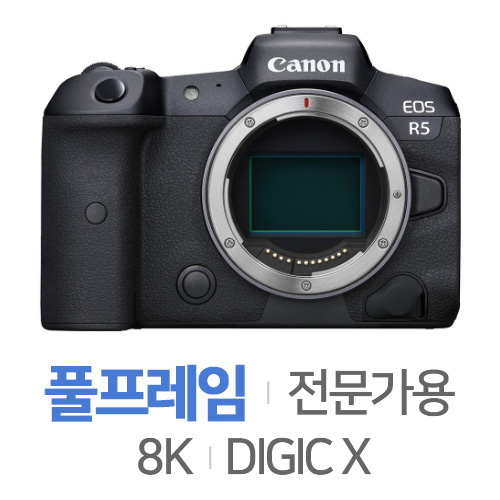 캐논 EOS R5 (병행/해외)_이미지