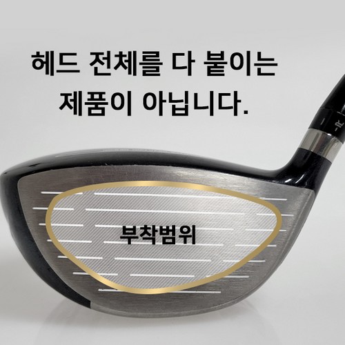 스컬독 장타스티커 (드라이버용 벌크 10개)_이미지