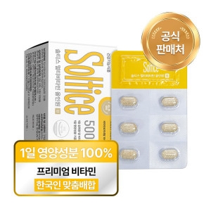 노바렉스 솔티스 멀티비타민 올인원 500mg 30정 (1개)_이미지