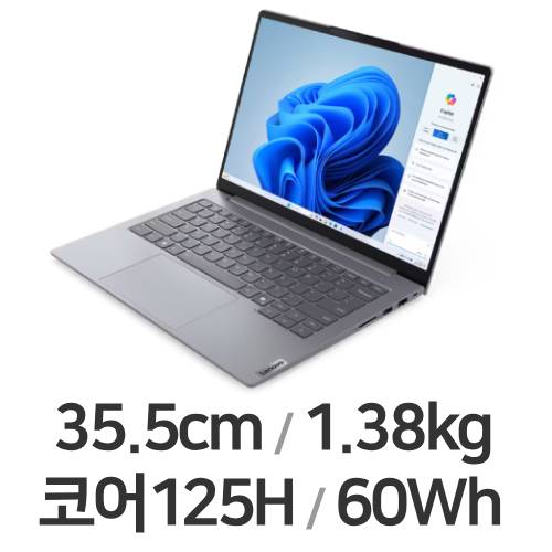 레노버 씽크북 14IML G7 ULT5 32GB램 (SSD 512GB)_이미지