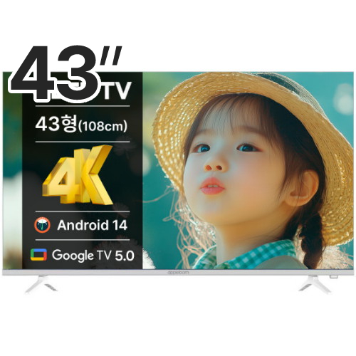 애플본 MG-43QG50TV