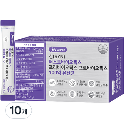 JW중외제약 신 퍼스트바이오틱스 프리바이오틱스 프로바이오틱스 100억 유산균 30포 (10개)_이미지