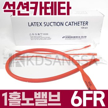 세운메디칼 1홀 노밸브 라텍스 석션 카테타 6FR (1개)_이미지