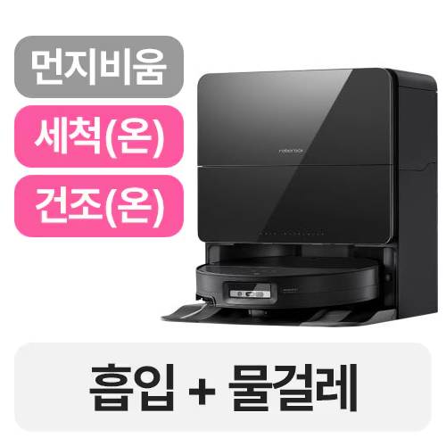 로보락 S9 MaxV Ultra (블랙)