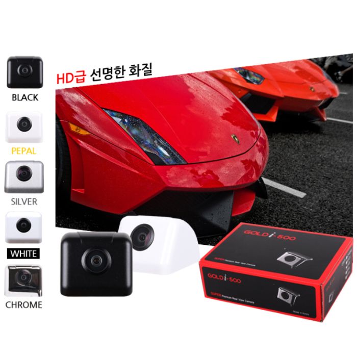  골든멀티미디어 골드아이-500 후방카메라