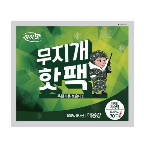 다봉산업 마이핫 무지개 핫팩 대용량 170g (10개)_이미지