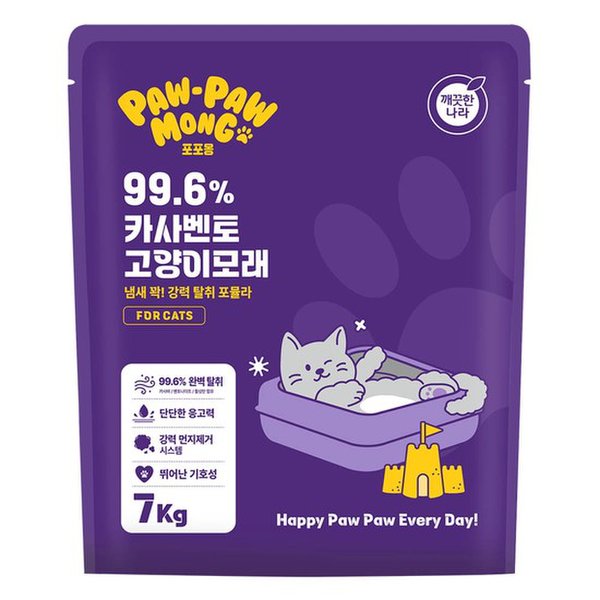 포포몽 99.6% 카사벤토 고양이 모래 7kg (1개)_이미지