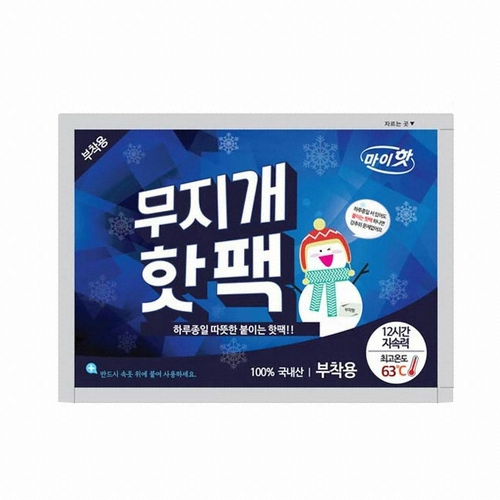 다봉산업 마이핫 무지개 파스형 핫팩 40g (60개)