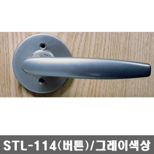 [불명] STL-114 버튼 그레이 도어록 방문손잡이 문고리 나무문손잡이 방문레바 목문용_이미지