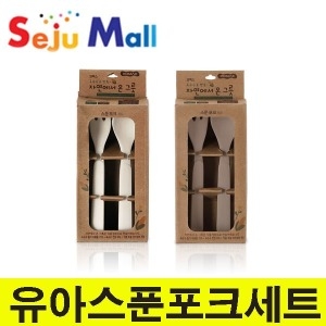 스푼포크세트 내열 유아식기 열탕소독