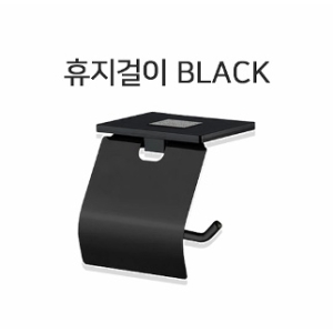 성우 2400 거치대 휴지걸이