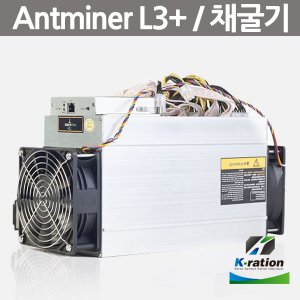 앤트마이너 L3 PLUS