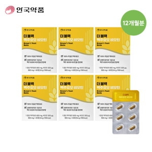 알피바이오 안국약품 더블랙 맥주효모 비오틴 900mg 60정 (6개)