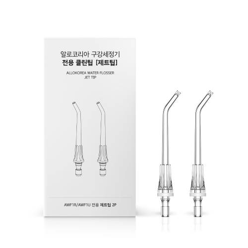 알로코리아 AWF1R AWF1U 전용 노즐 (2개)_이미지