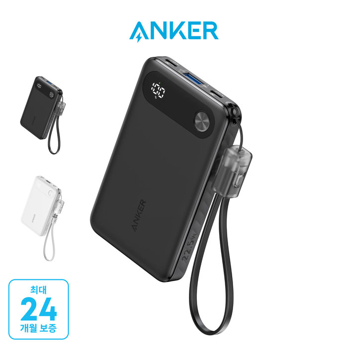 ANKER 22.5W 파워뱅크 보조배터리 A1257 10000mAh