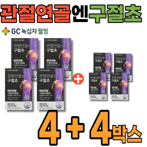 녹십자웰빙 관절연골엔 구절초 700mg 30정 (8개)