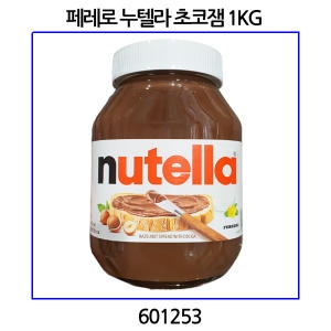 누텔라 초코잼 1kg