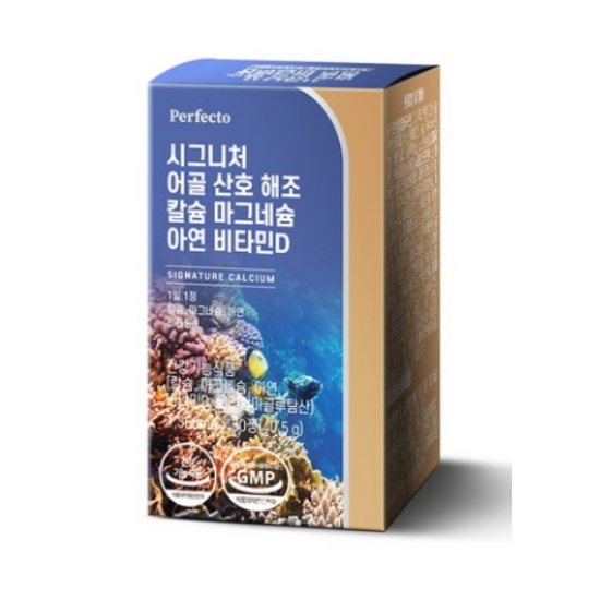 퍼펙토 시그니처 어골 산호 해조 칼슘 마그네슘 아연 비타민D 30정 (1개)_이미지