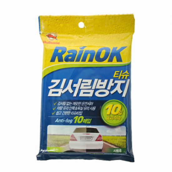 불스원 레인OK 김서림방지 티슈 10매 (1개)_이미지