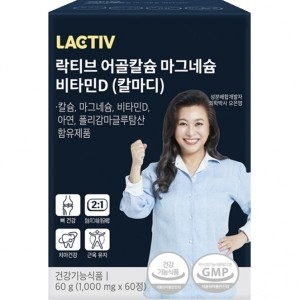 락티브 어골칼슘 마그네슘 비타민D 칼마디 1000mg 60정_이미지