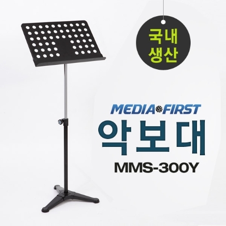 삼일상사 MMS-300Y이미지입니다. 누르면 해당 게시물로 새창이동합니다.