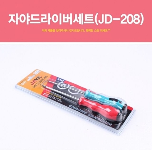  자야 JD-208 드라이버세트