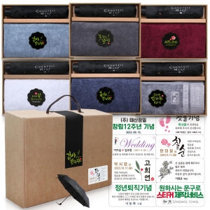 송월타월 돌 칠순 팔순 회사 우산수건선물세트 (2장)_이미지