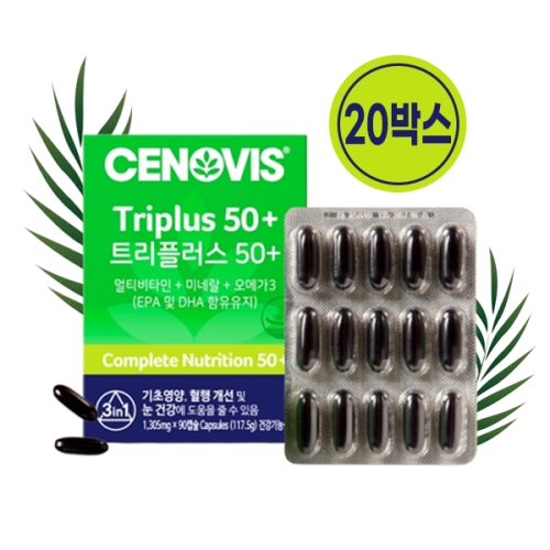 세노비스 트리플러스 50+ 90캡슐 (20개)_이미지
