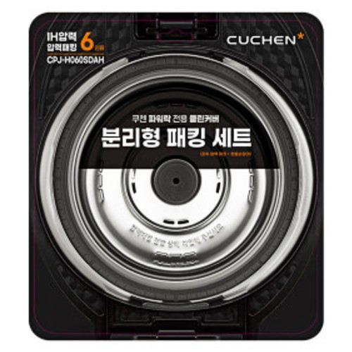 쿠첸 IH 압력 파워 압착 분리형 패킹+핸들 SET(6인용) CPJ-H060SDAH이미지입니다. 누르면 해당 게시물로 새창이동합니다.