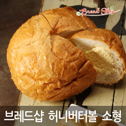 브레드샵 허니버터볼 1봉