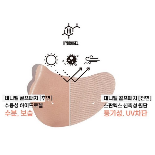 데니벨 스포츠 선 패치 (10매)_이미지