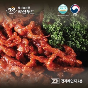 약선푸드 특허등록 죽염 무뼈닭발 숯불구이 220g 4팩